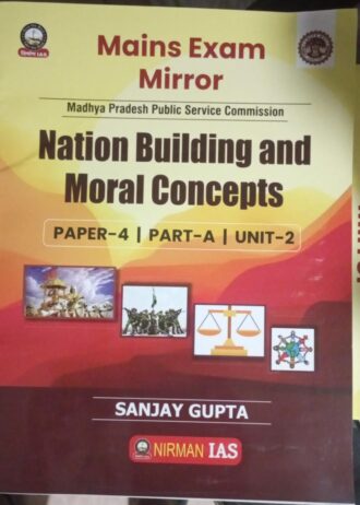 MPPSC MAINS NATION BUILDING AND MORAL CONCEPTS PAPER-4 PART-A UNIT-2 AS PER NEW SYLLABUS 2024 By,SANJAY GUPTA SIR NIRMAN IAS (ENGLISH MEDIUM)