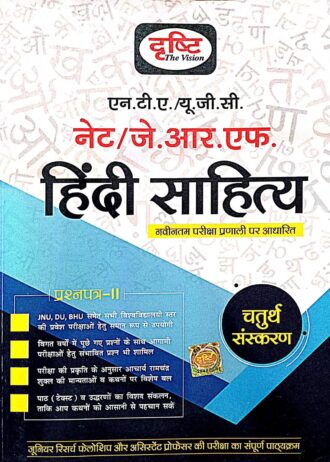 HINDI SAHITYA
