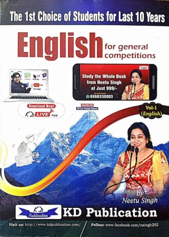 ENGLISH FOR GENERAL COMPETITIONS , VOL-1 (ENGLISH)