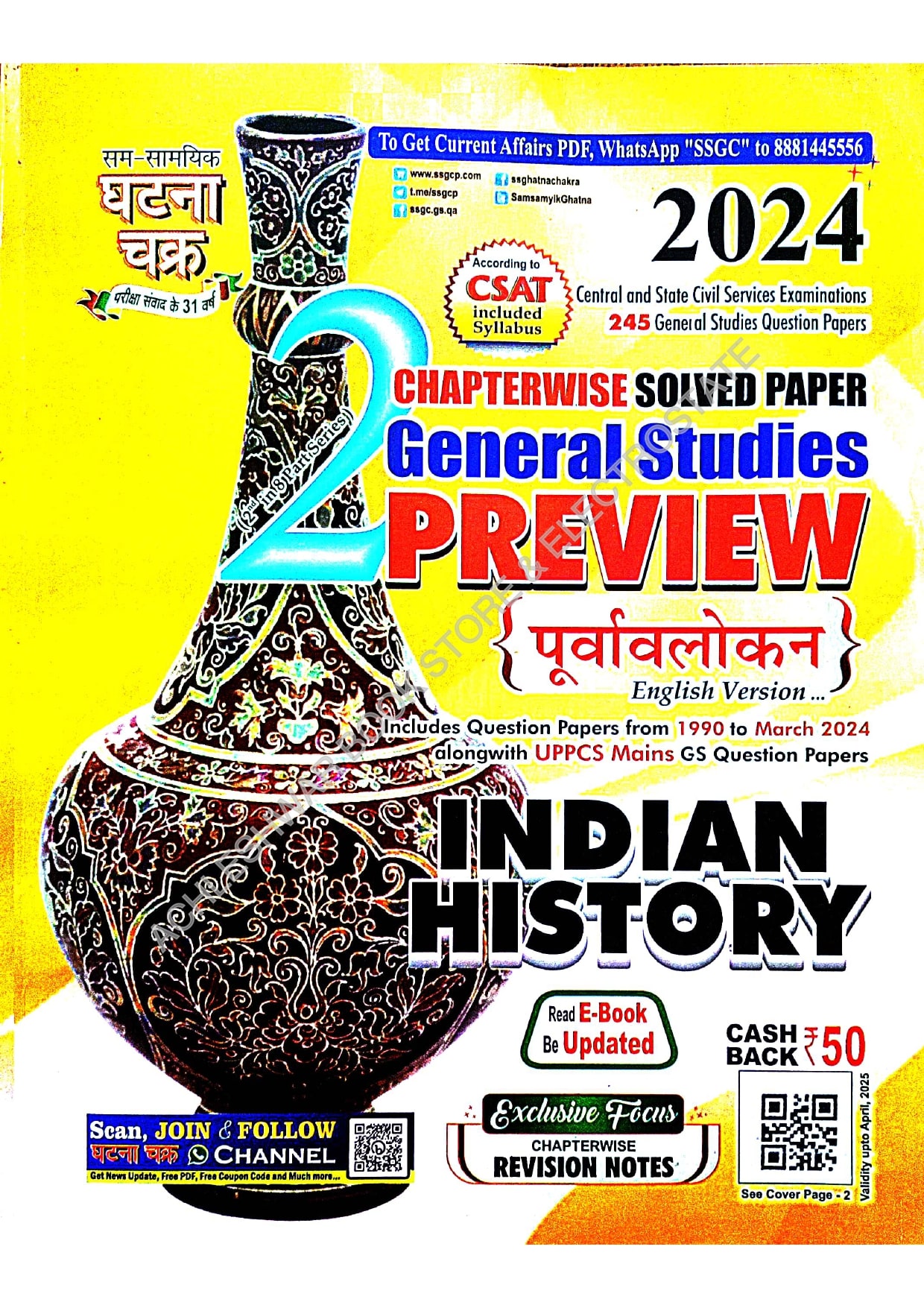 Chapter Wise Solved Paper General Studies Preview 2024 INDIAN HISTORY chapter-wise-solved-paper-general-studies-preview-2024-indian-history