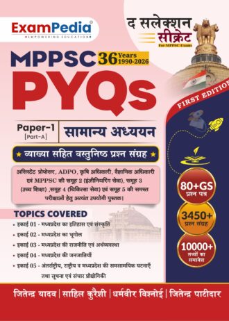 ExamPedia MPPSC PYQs Paper-1 General Studies, 36 Years 1990-2026, 3450+ Questions, First Edition