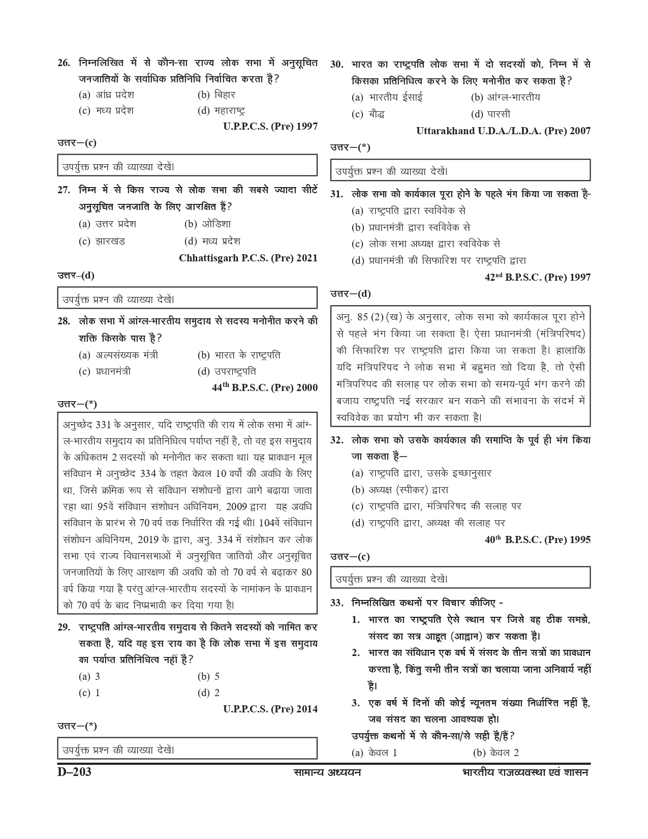GHATNA CHAKRA RAJVEVASTHA - Image 28