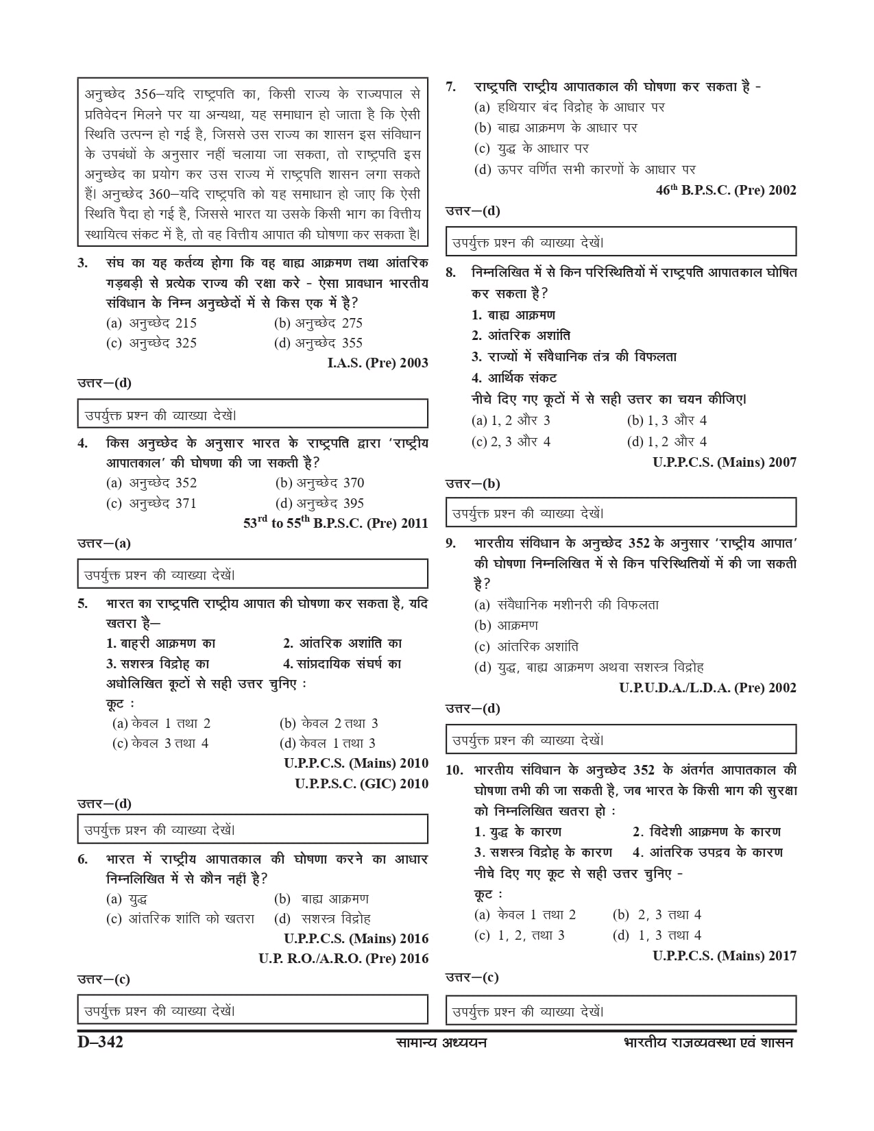 GHATNA CHAKRA RAJVEVASTHA - Image 38