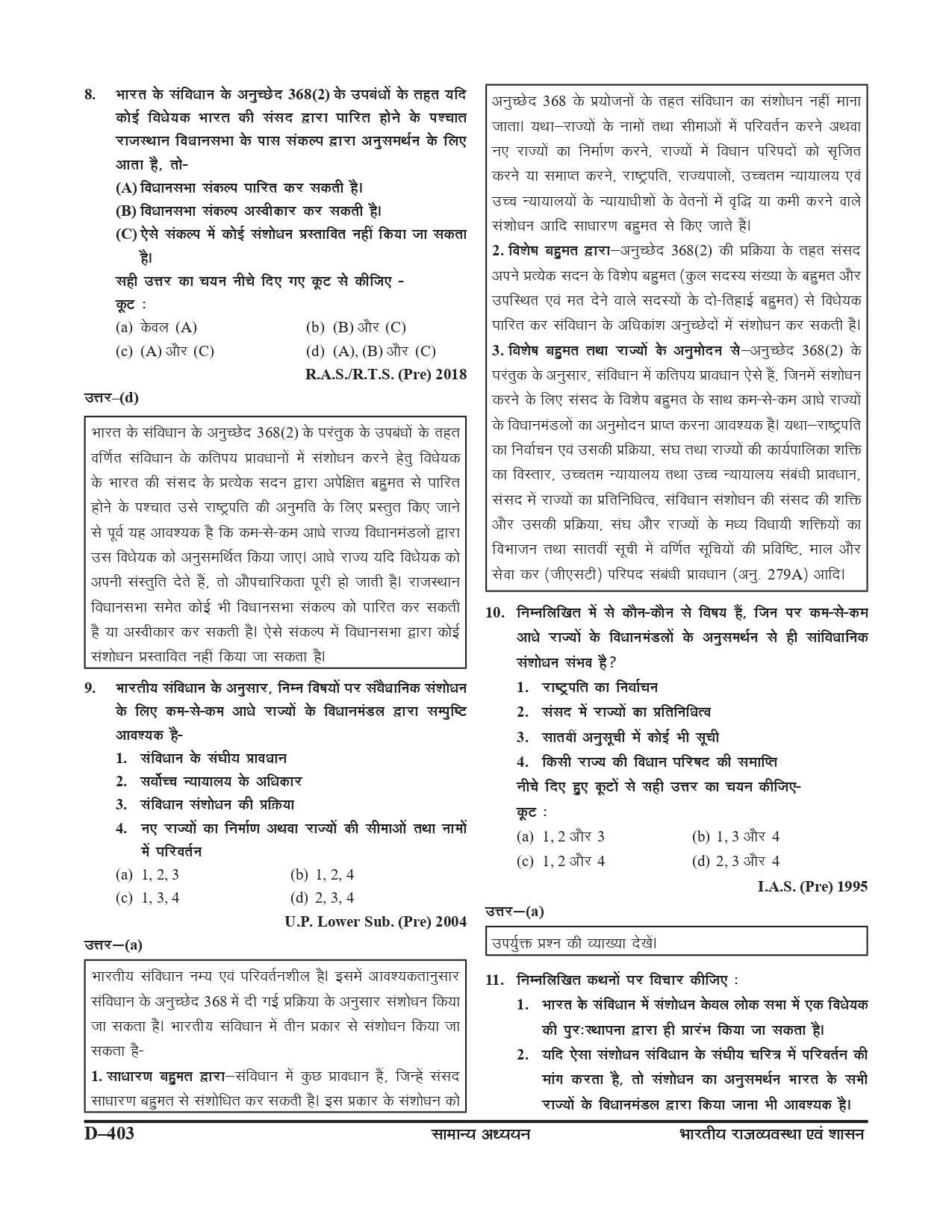 GHATNA CHAKRA RAJVEVASTHA - Image 49