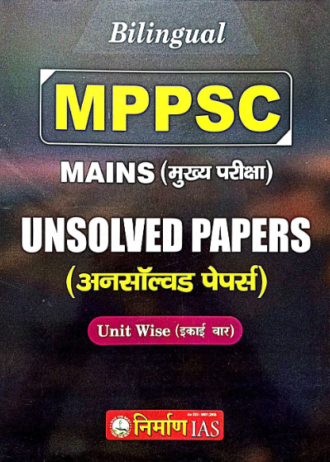 MPPSC MAINS UNSOLVED PAPER , UNIT WISE (BILINGUAL) FOR MPPSC MAINS EXAMINATION