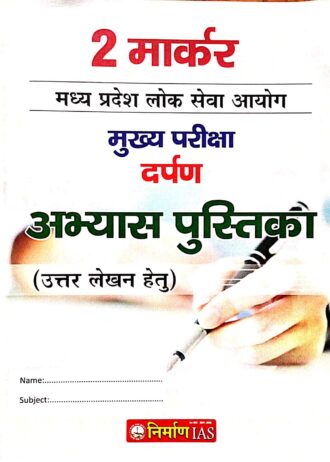 MPPSC MAINS 2 MARAKR  ANSWER  WRITING BOOK nirman ias by,sanjay gupta sir  as per new pattern 2024