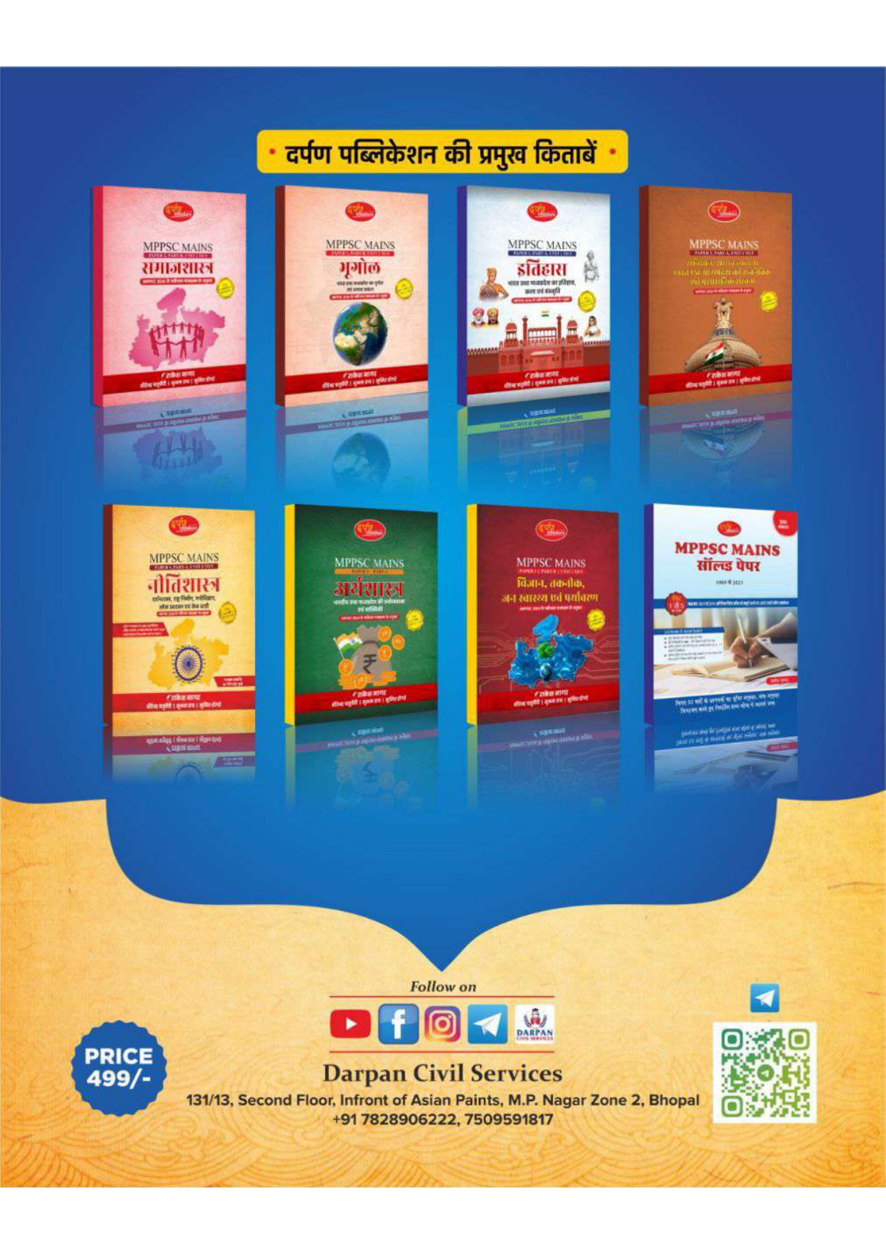 Darpan Mppsc Mains Paper -4, PART -B, UNIT 1 To 5 , 2024 Syllabus Entrepreneurship, management, personality disorders and case studies As per latest syllabus of MPPSC 2024 Evam Case Study Book in hindi MEDIUM for Mppsc Mains Exams - Image 18