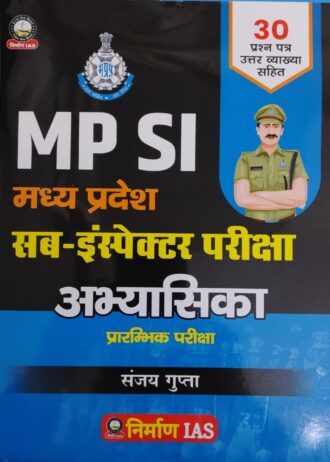 NIRMAN-IAS MPSI ABHYASIKA Madhya Pradesh Police Sub Inspector Bharti Pariksha Vyakhya sahit 30 set  solved papers Objective (Vastunisth)